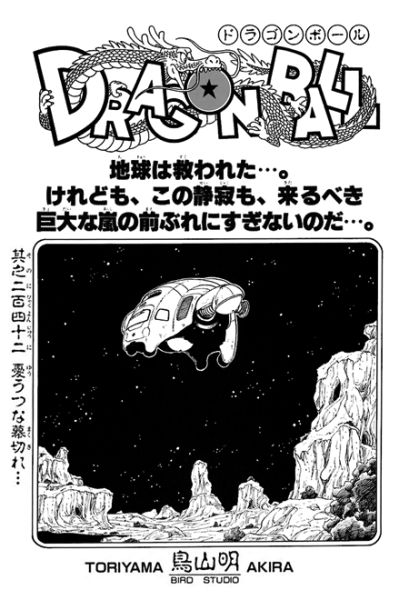 File:Db chp242 title-tan.png