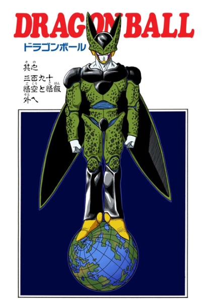 File:Db chp390 title-fc.png