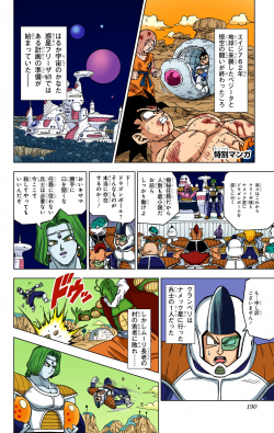 Dragon Ball Super Bonus Chapter 6 (Color)