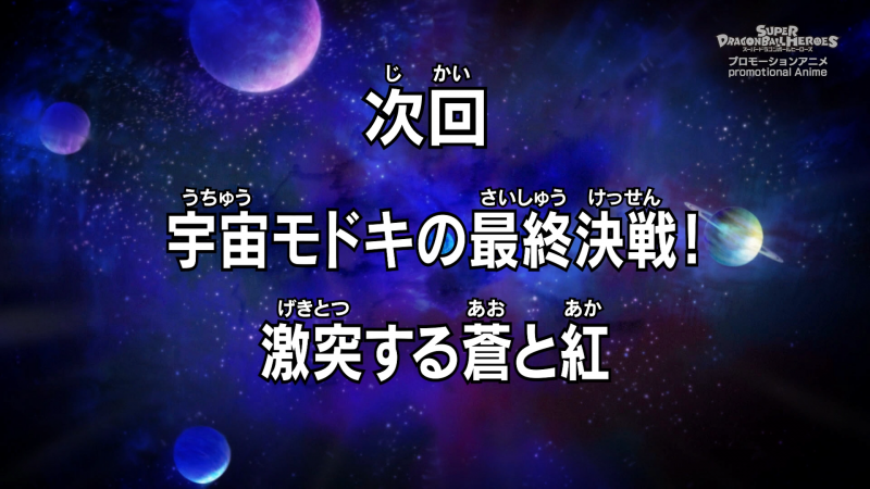 File:SDBH-eps38-next.png