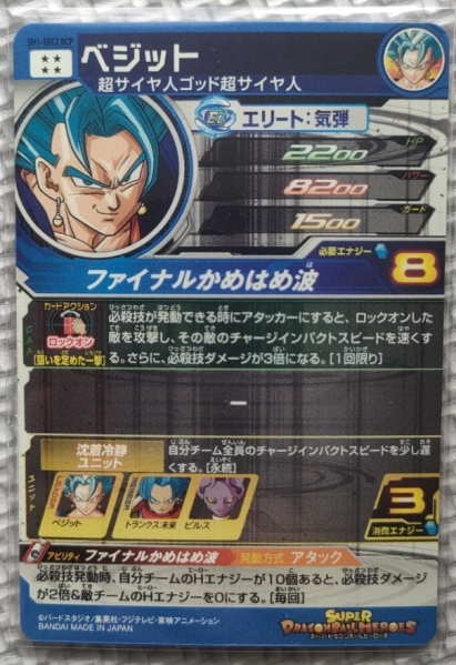 File:SH1-SEC2-back-photo.png