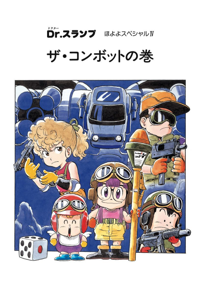 File:Slump chp113 title-dig.png