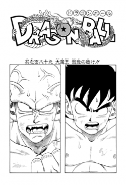 Dragon Ball Chapter 189 (Kanzenban)
