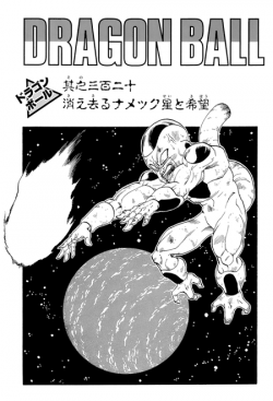 Dragon Ball Chapter 320 (Kanzenban)