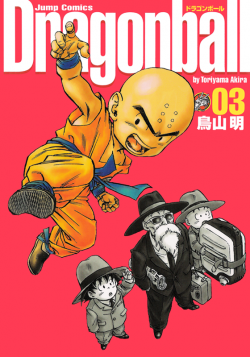 Dragon Ball Kanzenban Volume 3 (Cover)