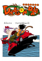 Thumbnail for version as of 22:31, 12 March 2015