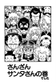 Thumbnail for version as of 01:26, 25 March 2021