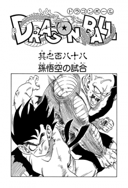Dragon Ball Chapter 188 (Tankōbon)
