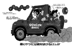 Dragon Ball Chapter 228 (Tankōbon)