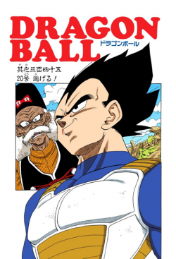 Dragon Ball Chapter 345 (Full Color)