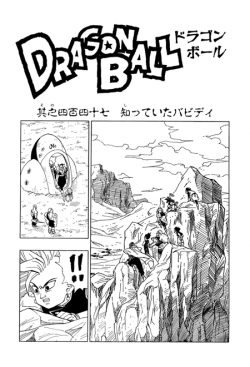 Dragon Ball Chapter 447 (Kanzenban)