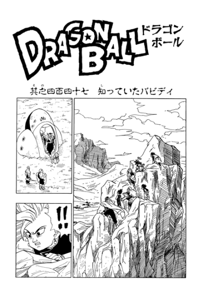 File:Db chp447 title-kan.png
