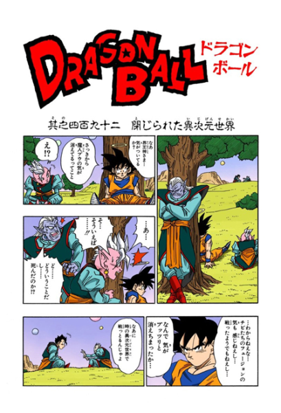 File:Db chp492 title-fc.png
