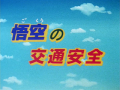 Thumbnail for version as of 01:35, 28 September 2018
