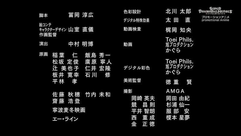 File:SDBH-eps36-staff.png