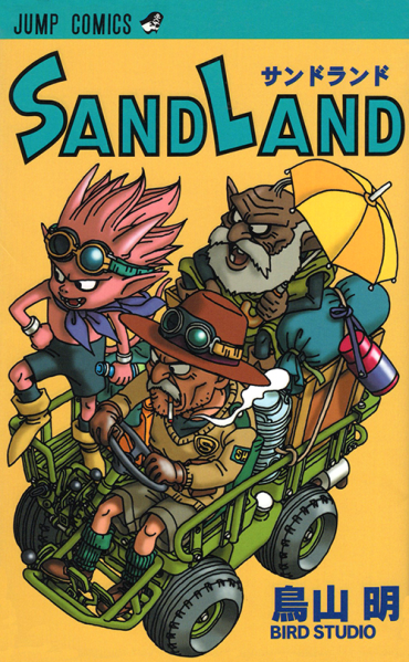 File:Sandland-tankobon-cover.png