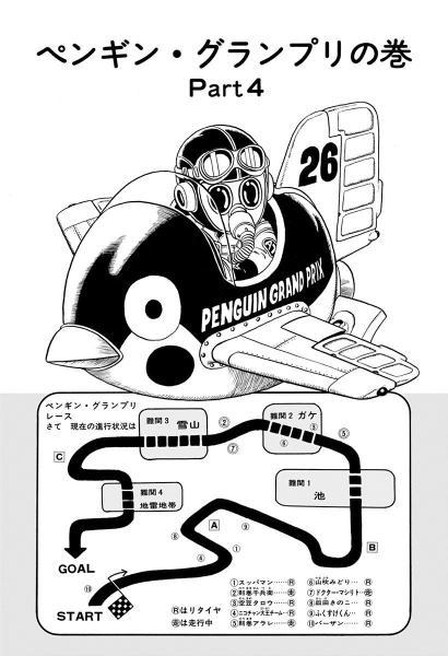File:Slump chp097 title-dig.png