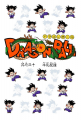 Thumbnail for version as of 22:15, 12 March 2015