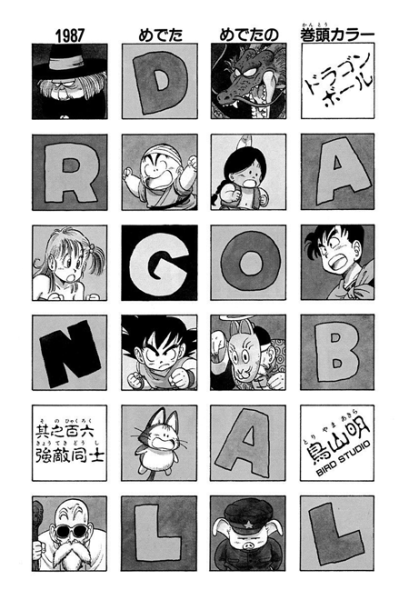 File:Db chp106 title-tan.png