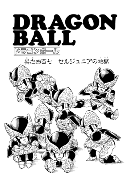 File:Db chp407 title-kan.png