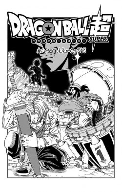 Dragon Ball Super Chapter 14 (Tankōbon)