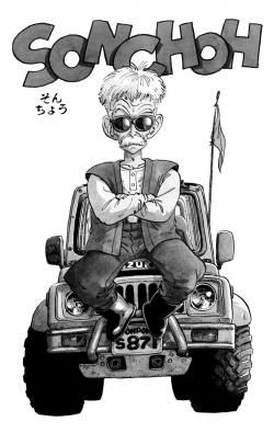 Sonchoh Title Page (Tankōbon)