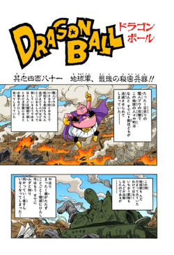 Dragon Ball Chapter 481 (Full Color)