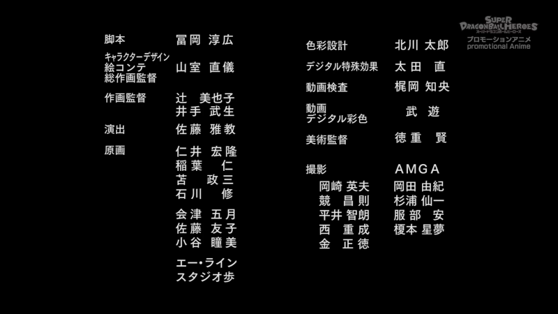 File:SDBH-eps23-staff.png