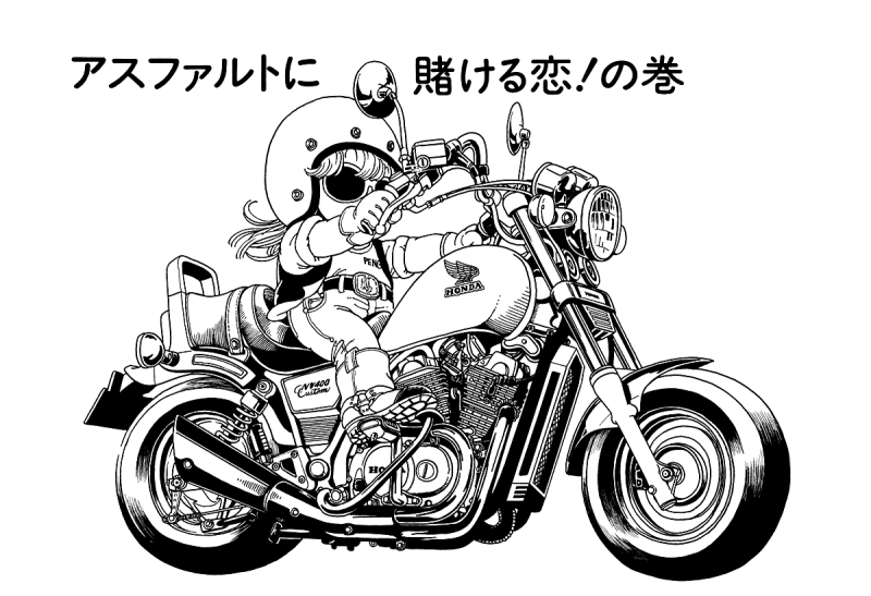 File:Slump chp227 title-dig.png
