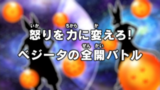 Dragon Ball Super Episode 35 (Japanese)