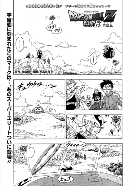 File:Resurrection-f-chp-3-title.png