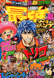 Saikyō Jump - Kanzenshuu Dragon Ball Wiki