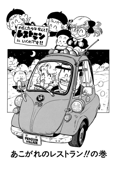 File:Slump chp187 title-dig.png