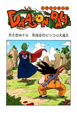 Dragon Ball Chapter 143 (Full Color)