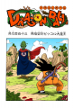Thumbnail for version as of 22:49, 12 March 2015