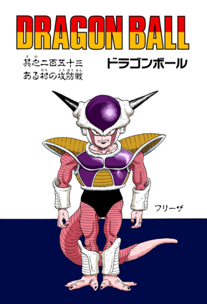 File:Db chp253 title-fc.png
