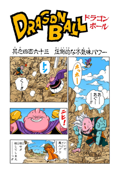 File:Db chp463 title-fc.png