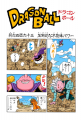 Thumbnail for version as of 14:24, 13 March 2015