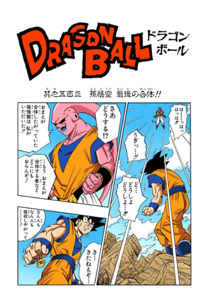 File:Db chp503 title-fc.png