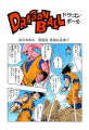 Thumbnail for version as of 14:35, 13 March 2015
