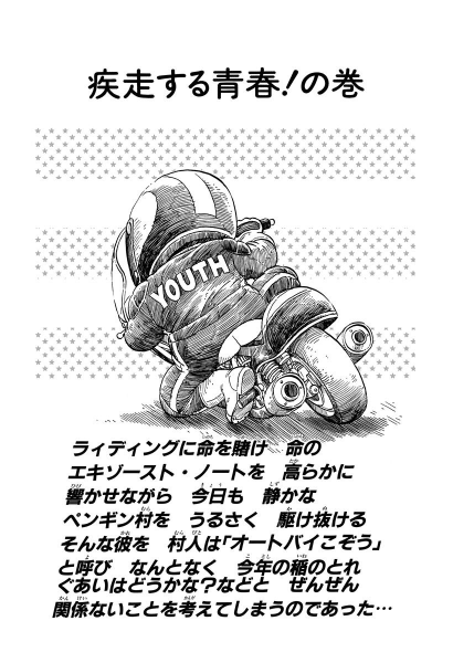 File:Slump chp225 title-dig.png
