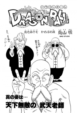 Dragon Ball Chapter 47 (Tankōbon)