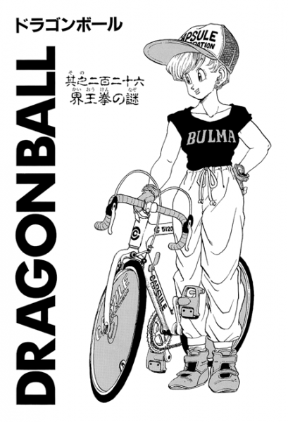 File:Db chp226 title-kan.png