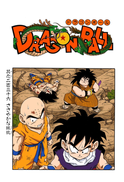 File:Db chp236 title-fc.png
