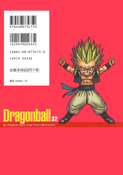 File:Db kanzenban32 back.png