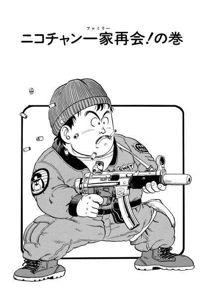 File:Slump chp144 title-dig.png