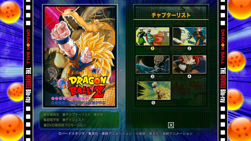 File:DB-Movies-BD7-Chapters1.PNG