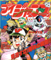 Thumbnail for version as of 15:47, 3 March 2026