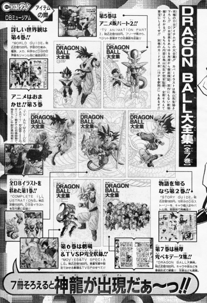 File:Daizenshuu jump ad.png