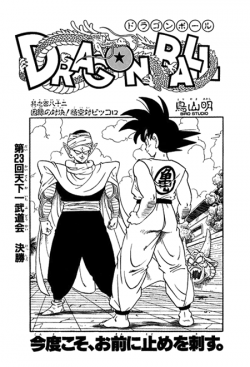 Dragon Ball Chapter 182 (Tankōbon)